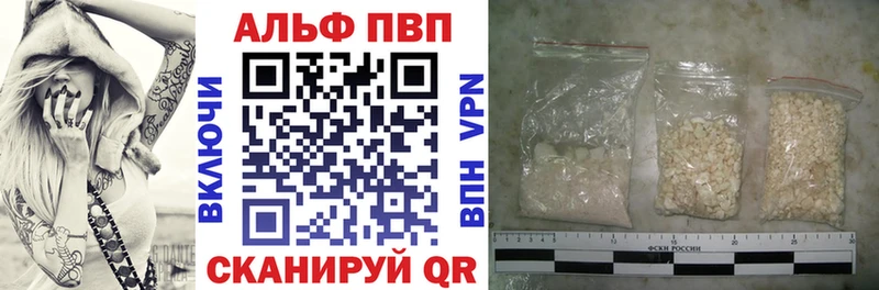 наркошоп Котельниково Alpha-PVP Crystall