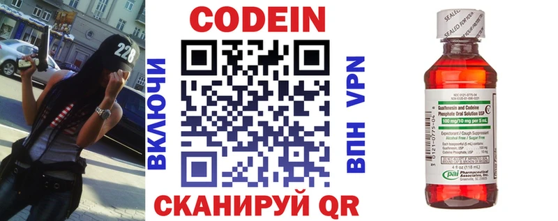 Кодеиновый сироп Lean Purple Drank  ссылка на мегу рабочий сайт  Котельниково  цены  