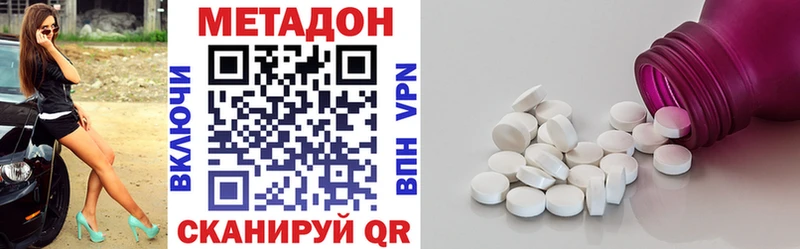 МЕТАДОН белоснежный  Котельниково 